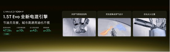 限时优惠价16.38万元起,智能电混四驱轿车领克10 EM-P上市