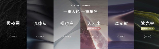 限时优惠价16.38万元起,智能电混四驱轿车领克10 EM-P上市