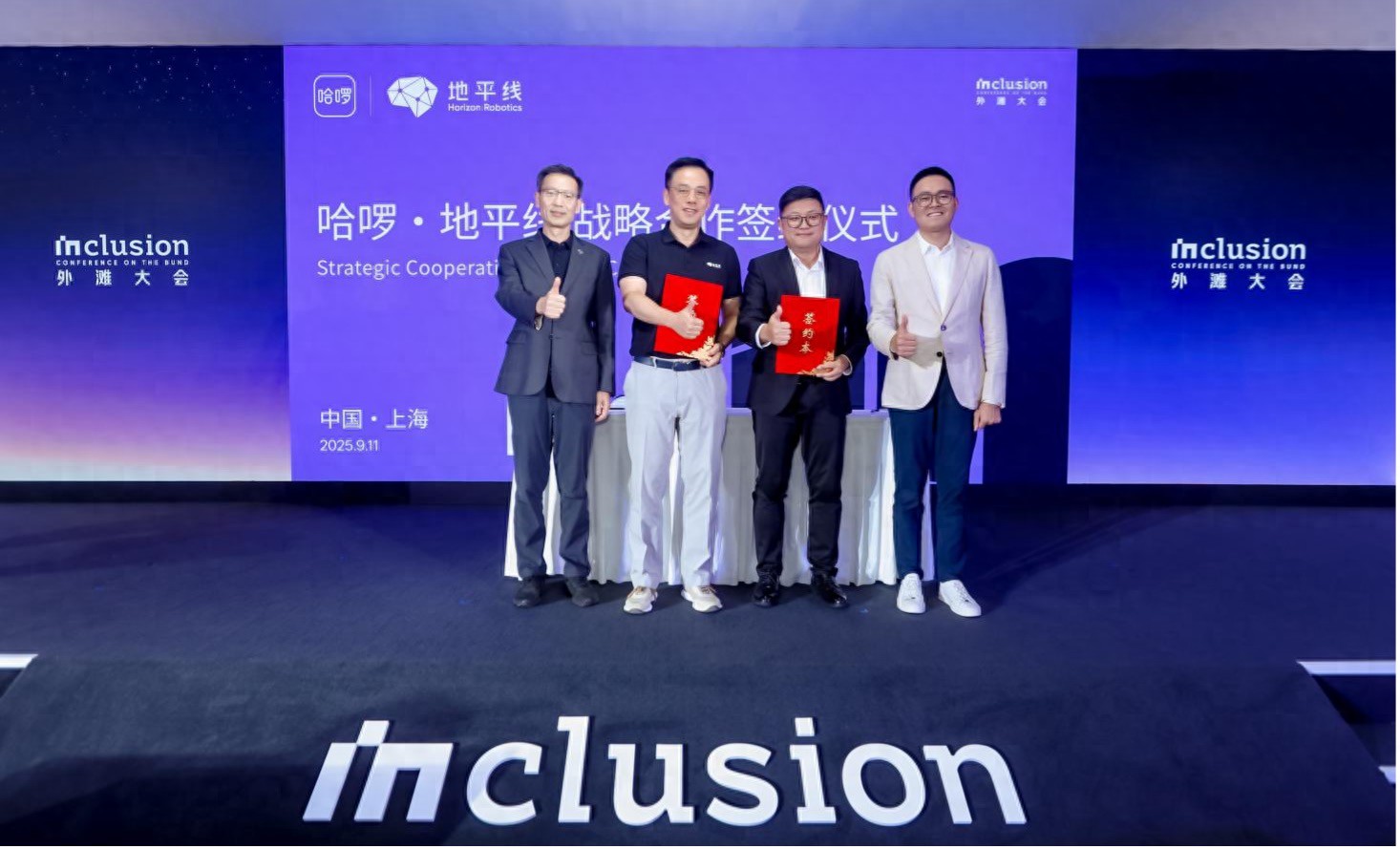 地平线与哈啰达成战略合作，加速Robotaxi商业化落地
