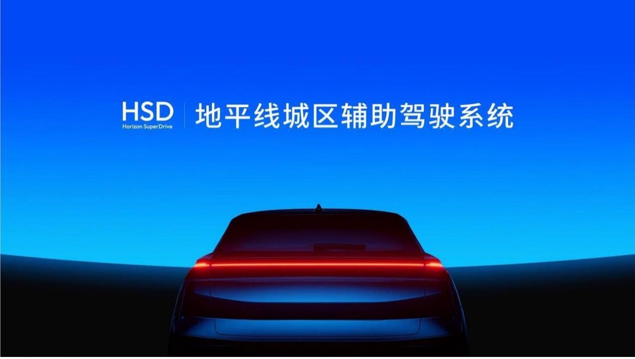 地平线与哈啰达成战略合作，加速Robotaxi商业化落地