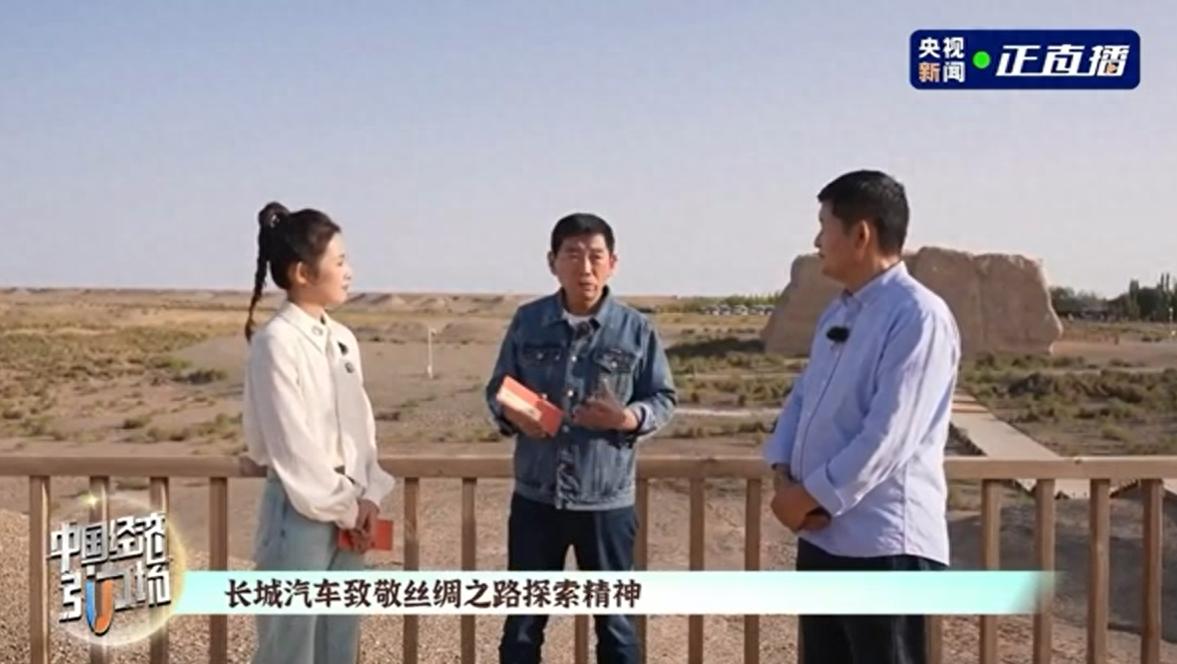 长城汽车致敬敦煌文化 传承“万里精神”