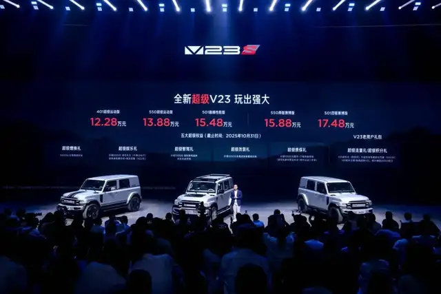 iCAR V23改款涨价引热议，互联网思维造车也有副作用