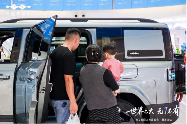 方程豹钛7巡回上市品鉴会石家庄站圆满收官