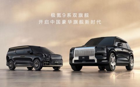 限时售价45.59万元起，新一代豪华旗舰SUV极氪9X上市