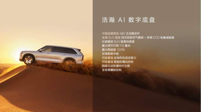 限时售价45.59万元起，新一代豪华旗舰SUV极氪9X上市