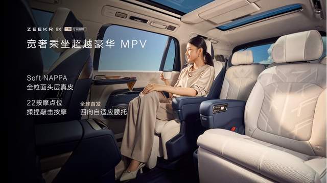 限时售价45.59万元起，新一代豪华旗舰SUV极氪9X上市