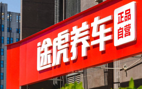 营销玩梗过界，京东养车“震虎价”侵权赔偿500万元