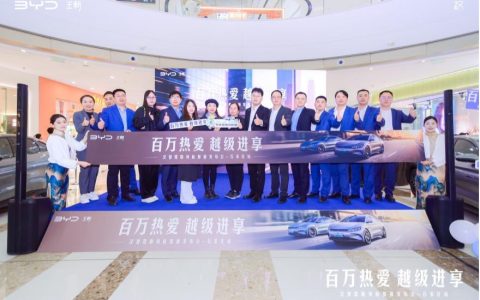 比亚迪汉智驾版领航加推发布会石家庄站举行