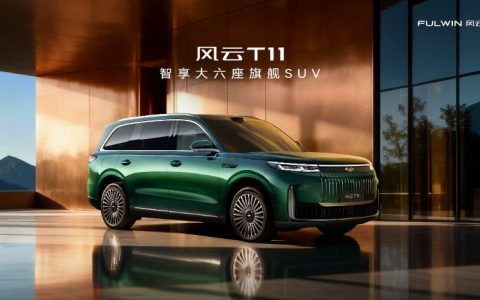风云T11限时抢鲜价17.99万元起，百万豪华触手可及