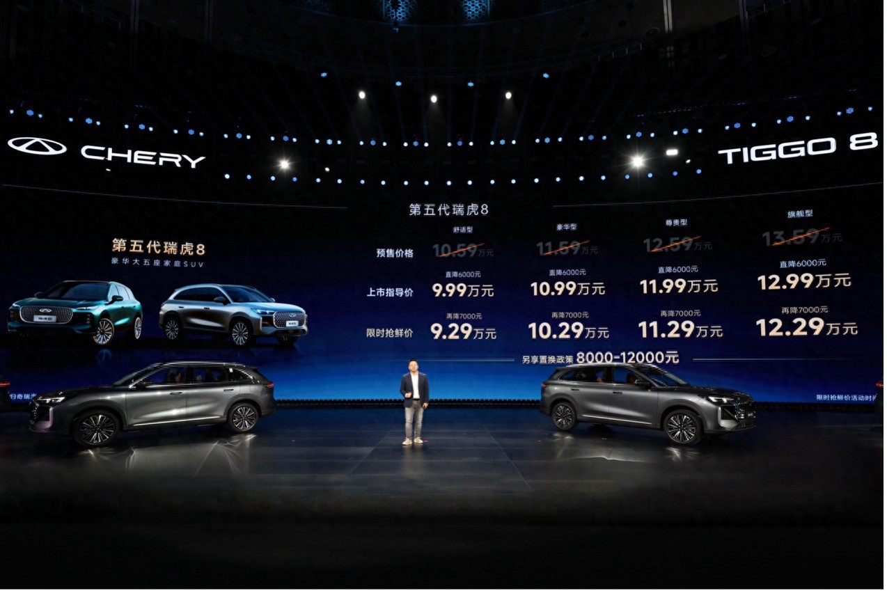 八大同级独享价值 第五代瑞虎8限时抢鲜价9.29万元起