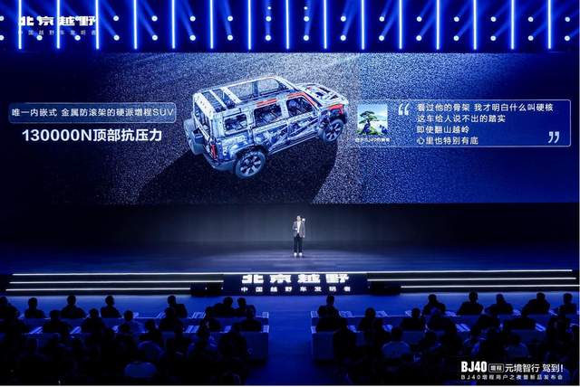 限时焕新价19.49万元，BJ40增程元境智行版上市