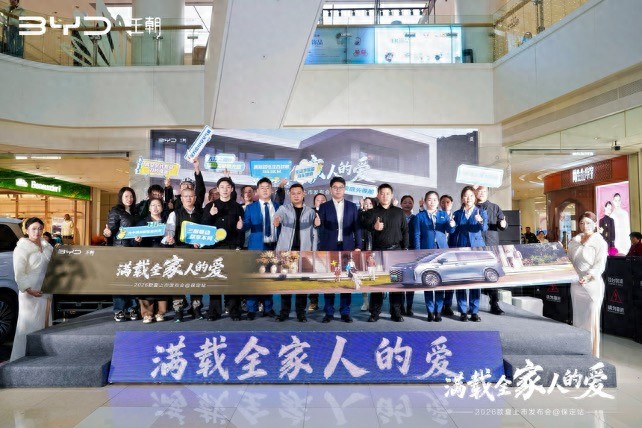 2026 款比亚迪夏上市发布会保定站圆满落幕