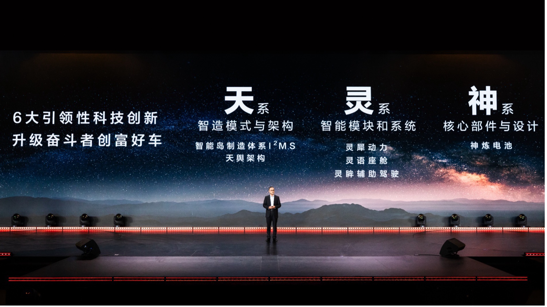 五菱携手央视举办第二届致敬奋斗者大会，与奋斗者共写新时代答卷