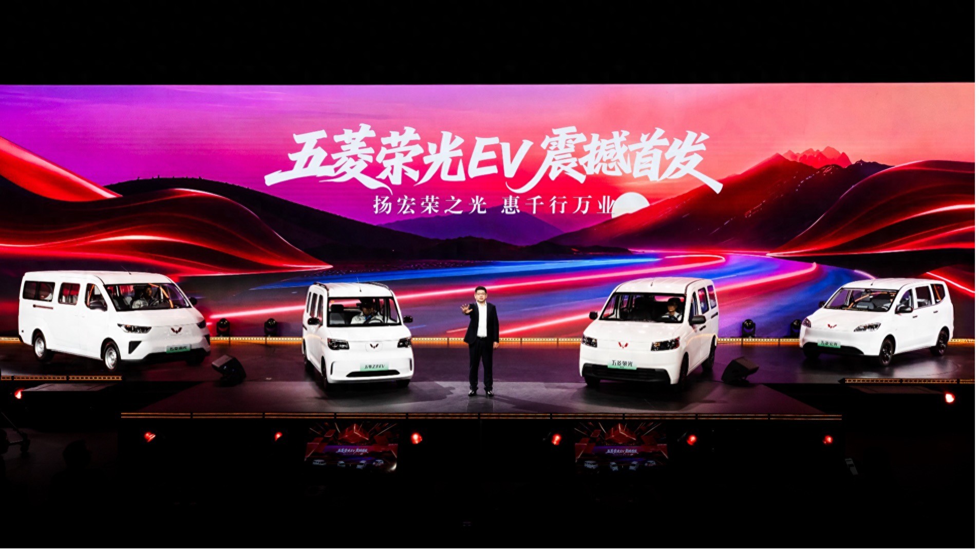 五菱携手央视举办第二届致敬奋斗者大会，与奋斗者共写新时代答卷