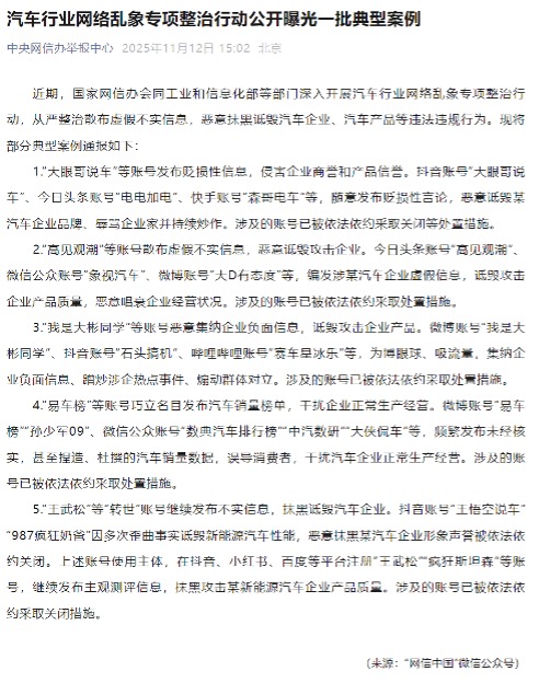 “王悟空说车”侵权比亚迪案判决，支付赔偿款等共计 31.38 万元