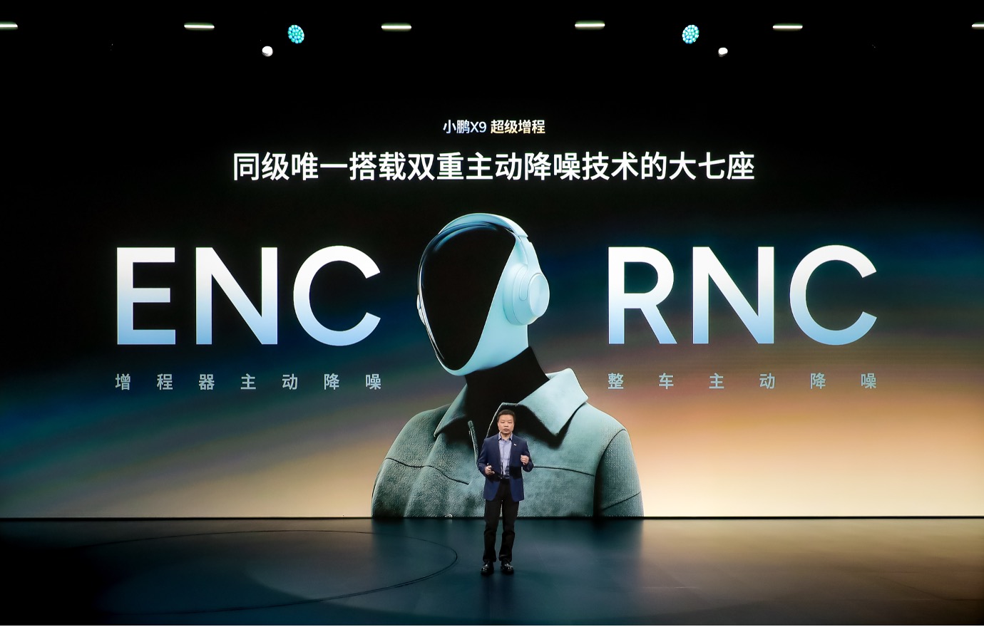 小鹏汽车首款超级增程车型，小鹏X9 30.98万元起售