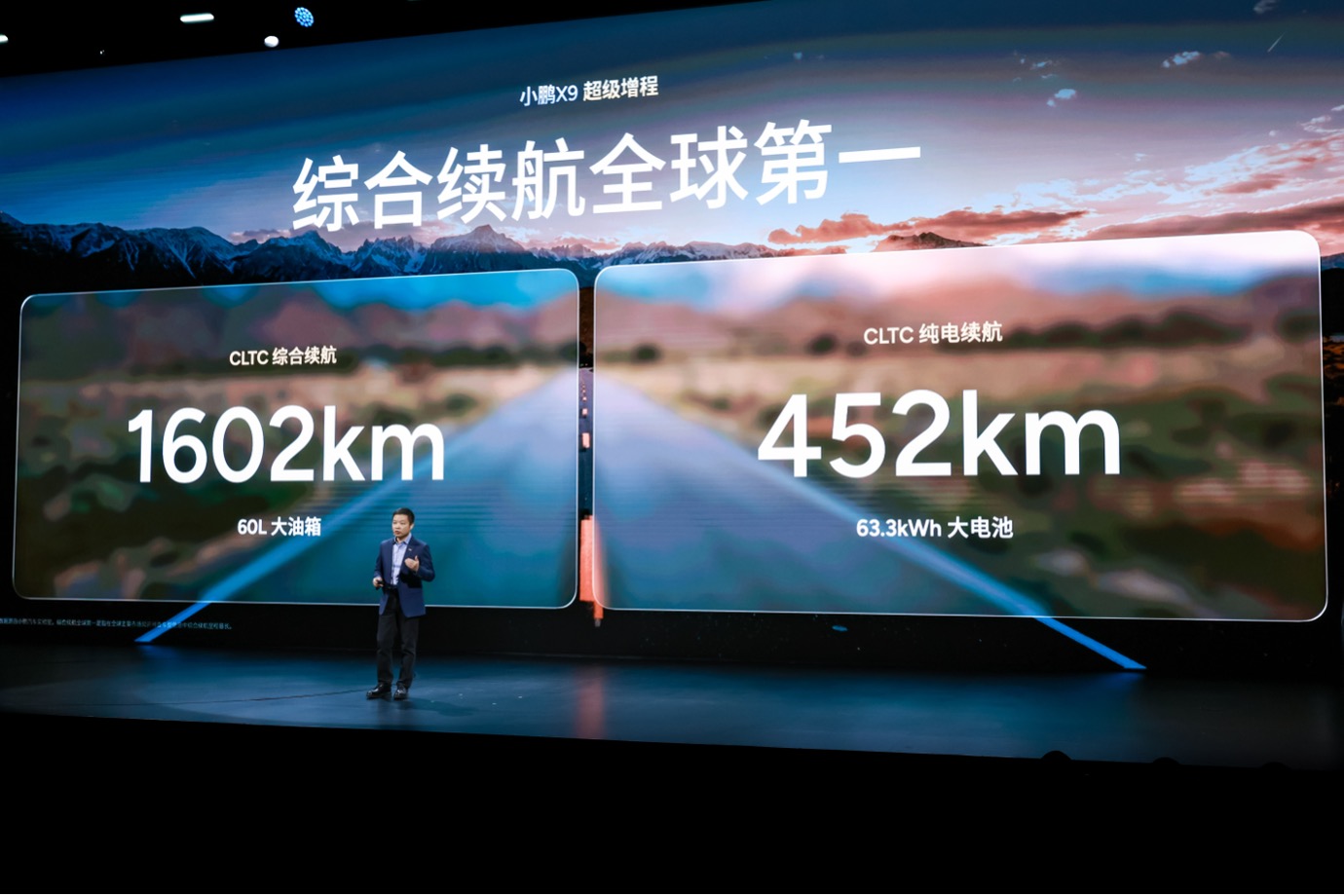 小鹏汽车首款超级增程车型，小鹏X9 30.98万元起售