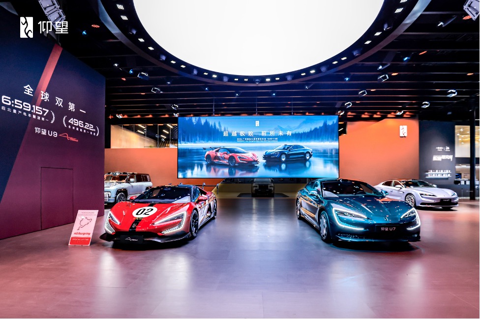 以极致体验创新满足高端需求 仰望汽车登陆广州车展