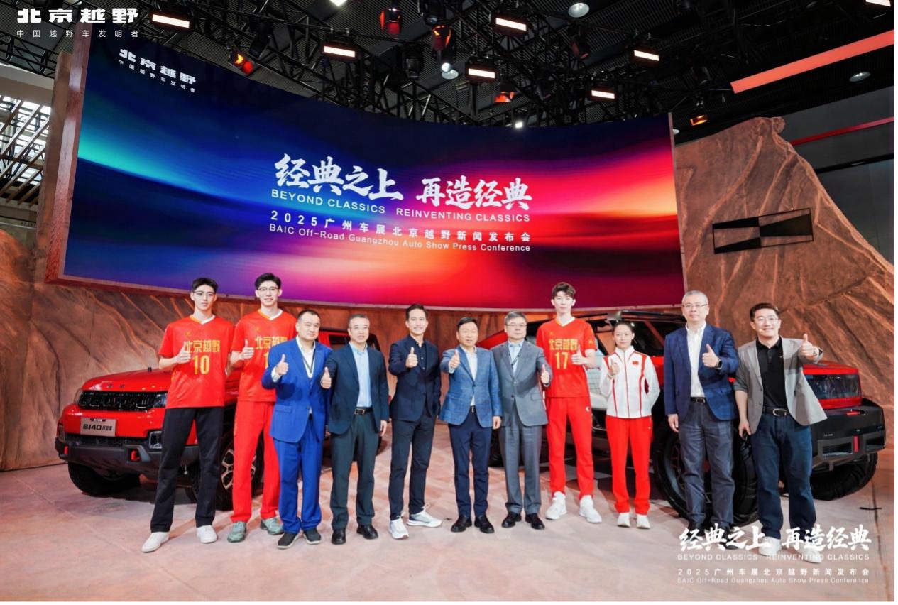 北京越野广州车展预订BJ40探险家，首发未来原型车、征集中文名
