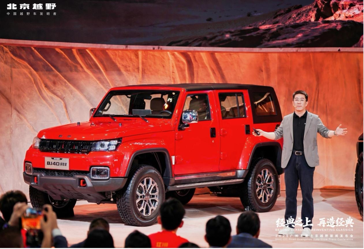 北京越野广州车展预订BJ40探险家，首发未来原型车、征集中文名
