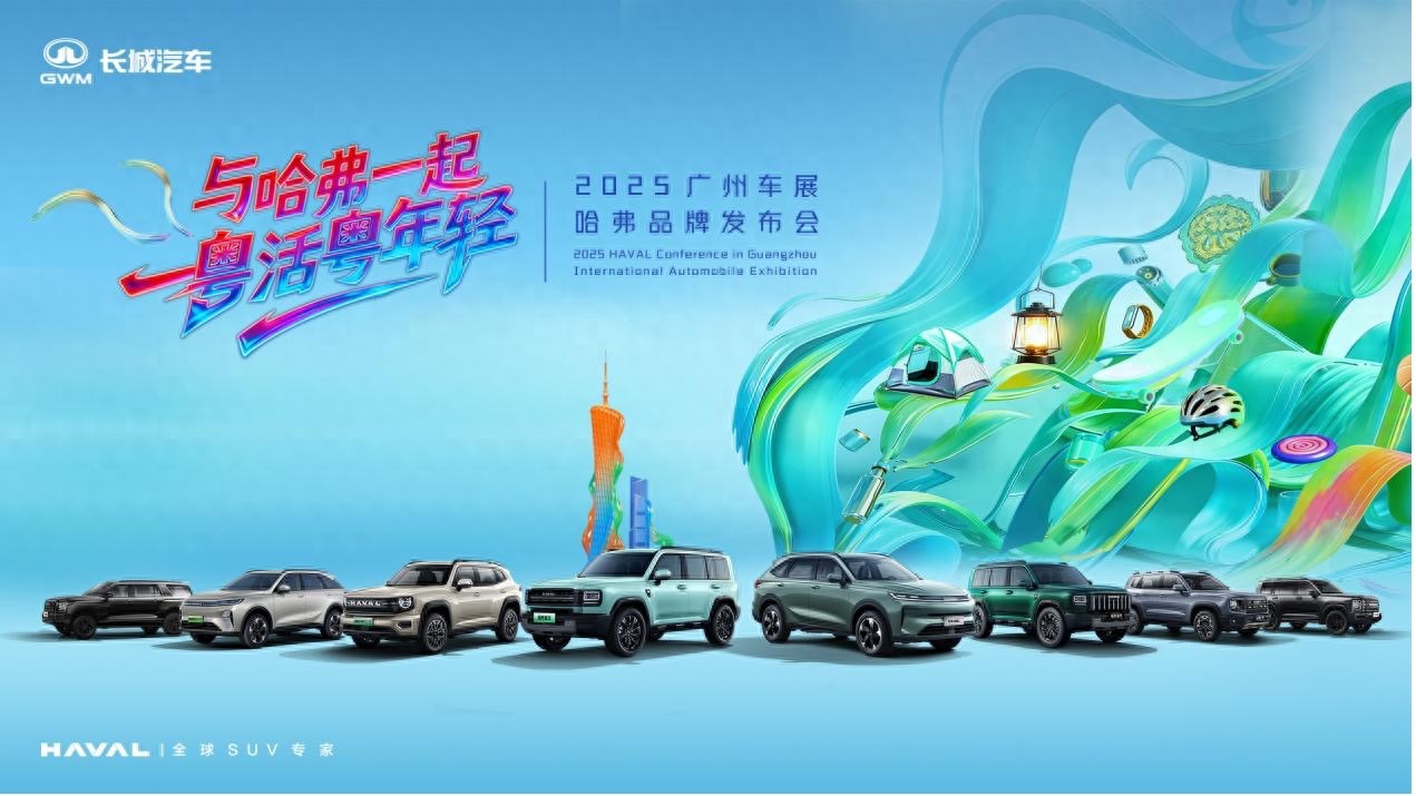 年轻是一种生活态度，哈弗品牌与用户共谱“棱角精神”