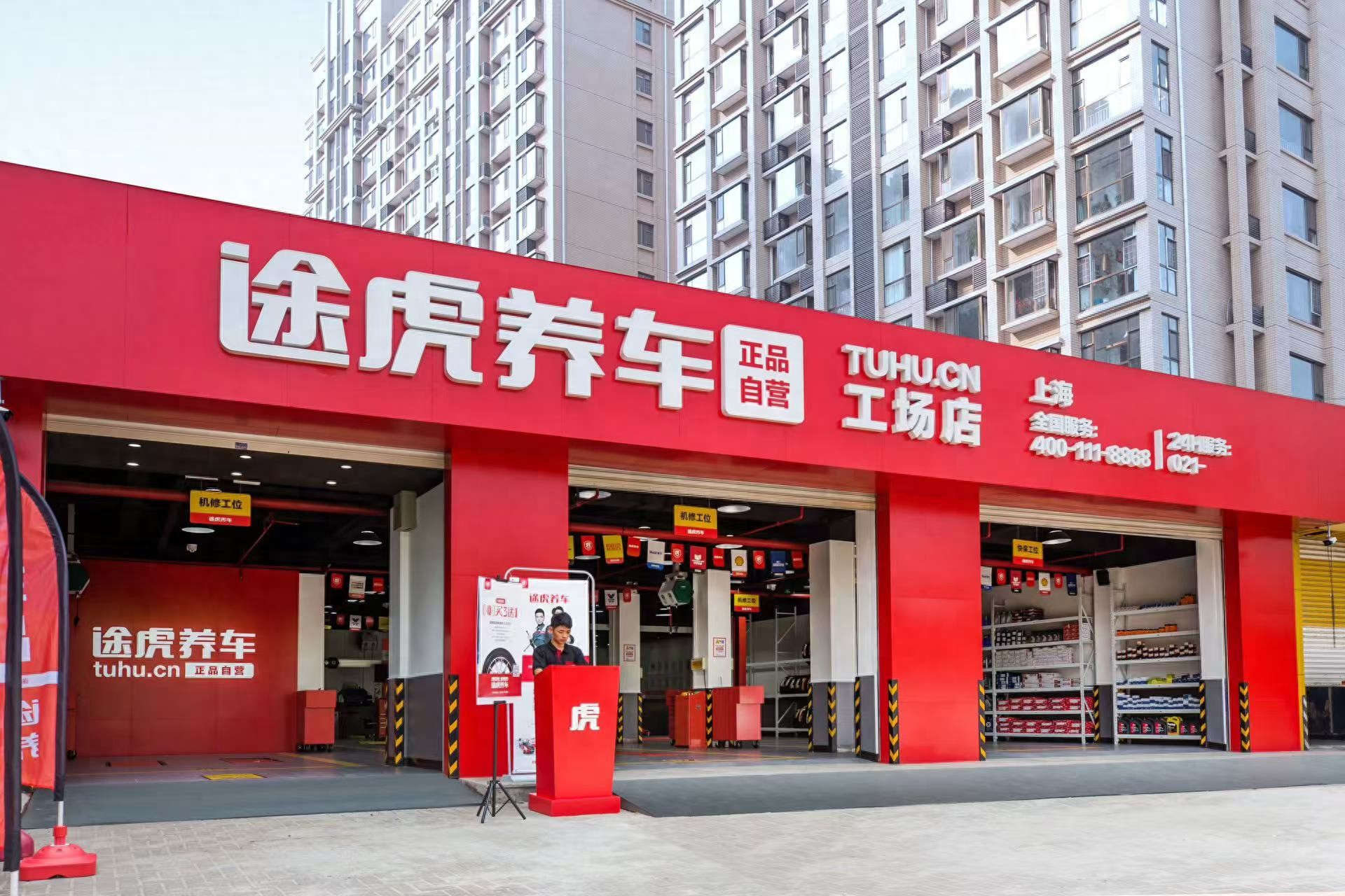 途虎养车捐款300万港元，驰援香港大埔灾后重建