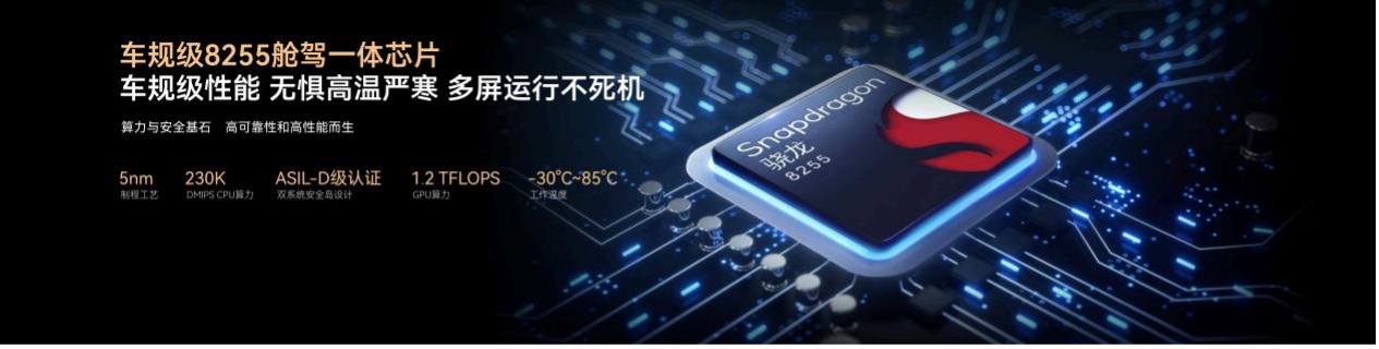 智驾终身免费 星途ET5全球上市超级置换价13.49万元起