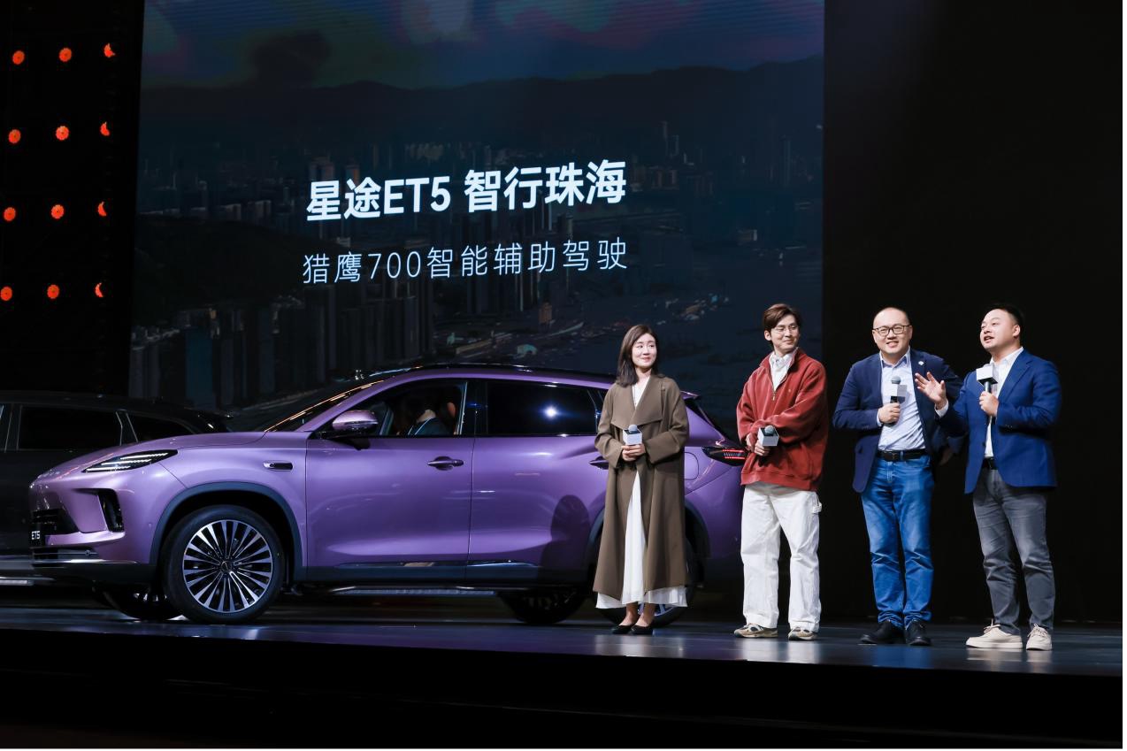 智驾终身免费 星途ET5全球上市超级置换价13.49万元起