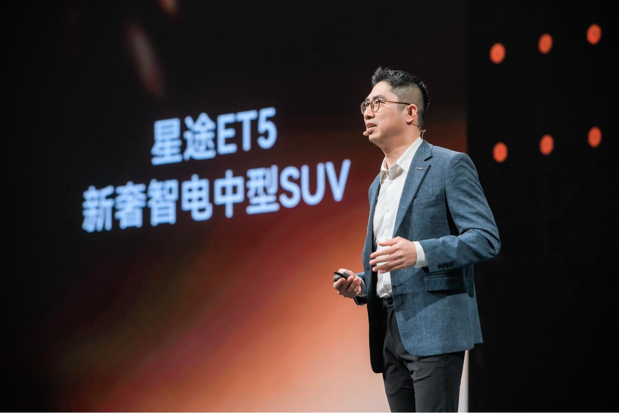 智驾终身免费 星途ET5全球上市超级置换价13.49万元起