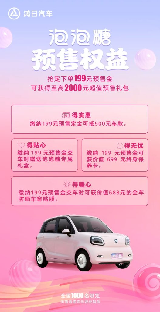 重磅官宣！鸿日泡泡糖即将轻甜上市
