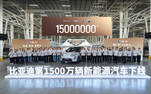 比亚迪第1500万辆新能源汽车下线，中国汽车市场已经重塑