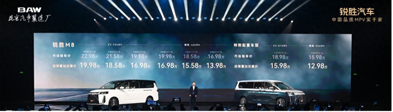 国民MPV锐胜M8上市!限时补贴后售价12.98万元起