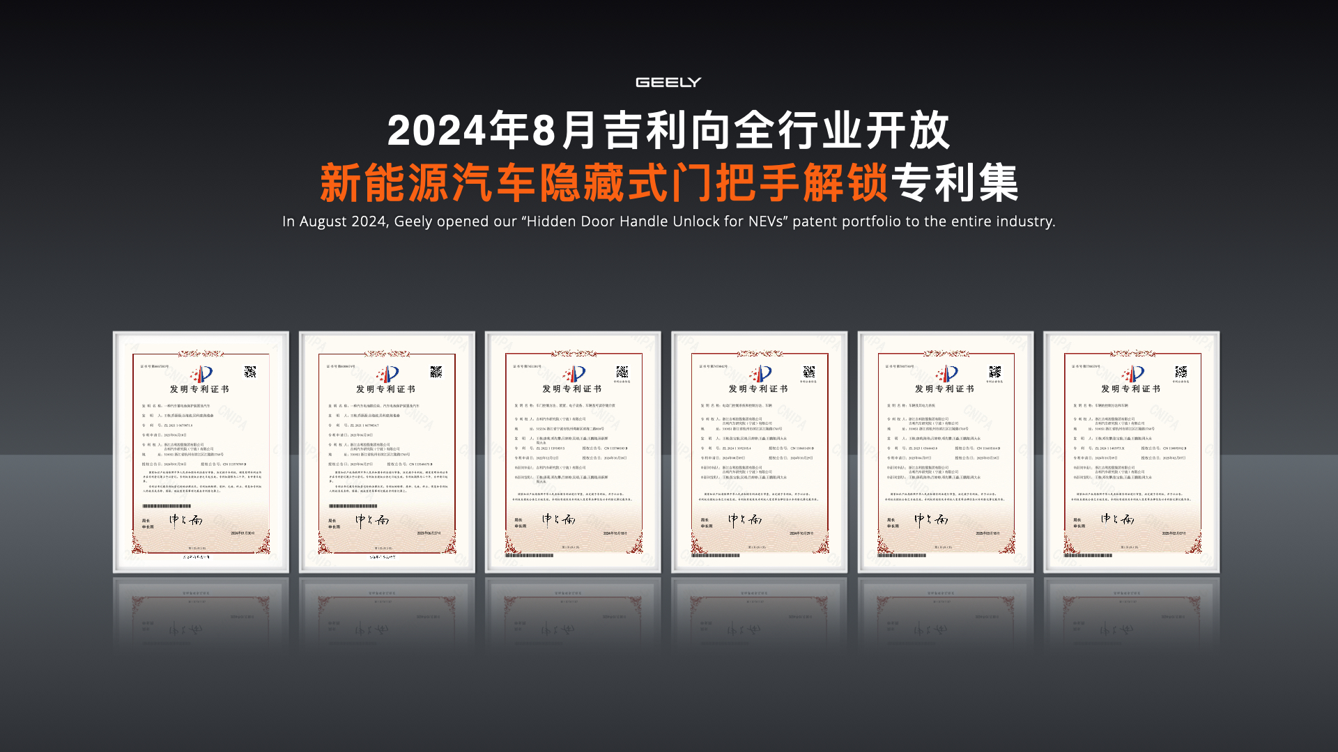 创五大世界纪录 全球最大、最领先的吉利全球全域安全中心发布