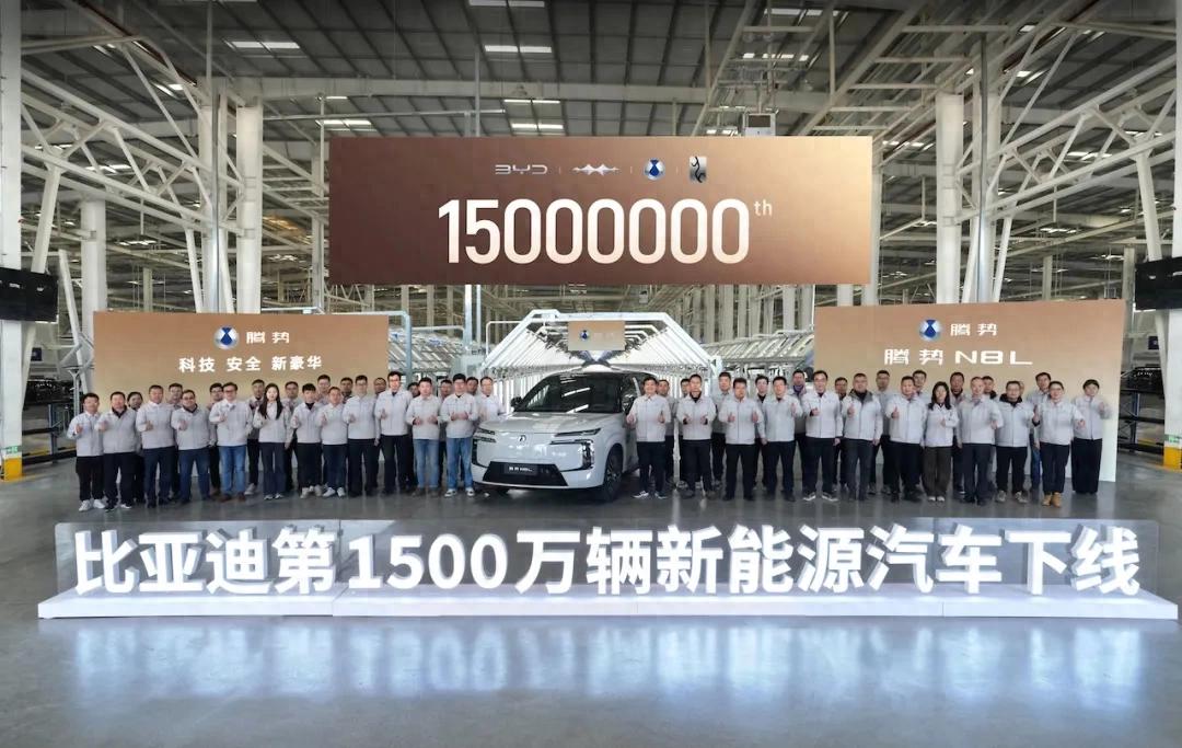比亚迪第1500万辆新能源汽车下线，中国汽车市场已经重塑