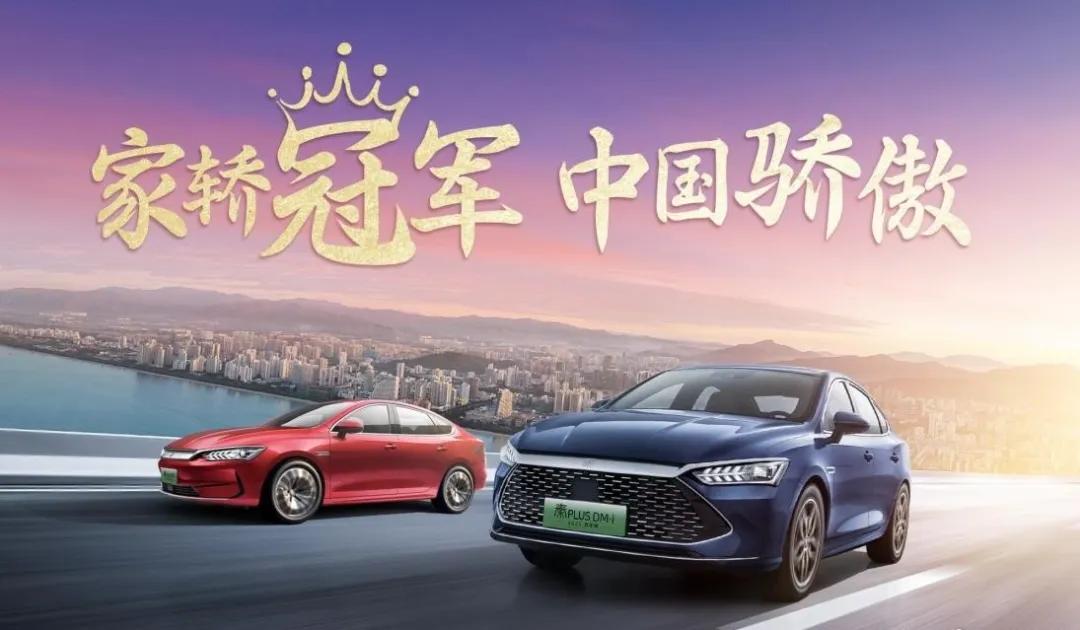 比亚迪第1500万辆新能源汽车下线，中国汽车市场已经重塑
