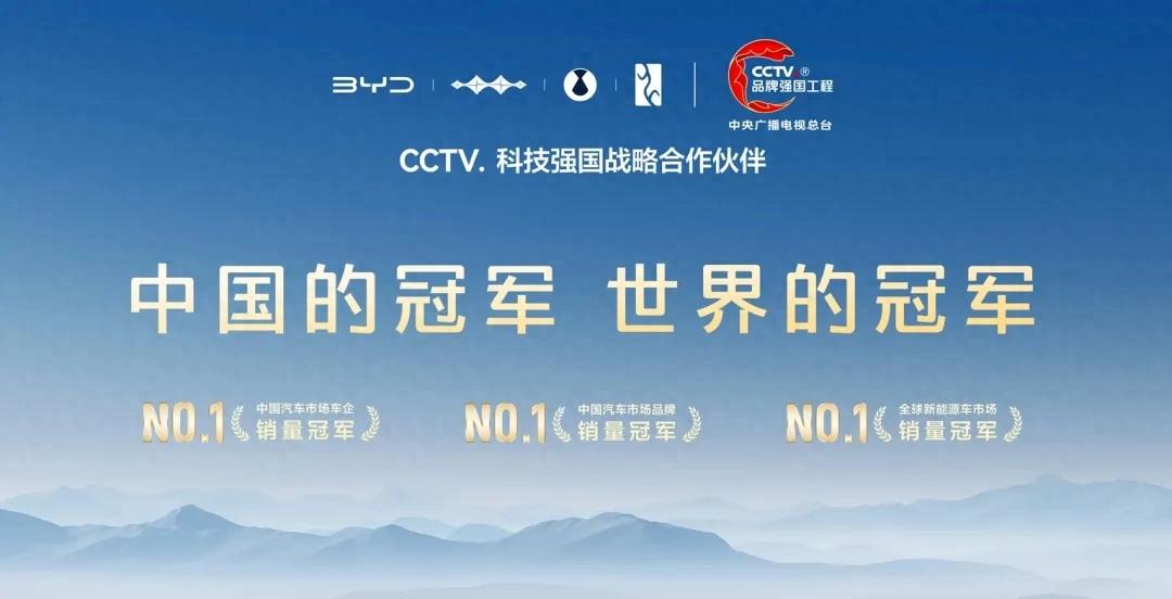 不只是销冠，比亚迪更是新能源产业链的“赋能者”