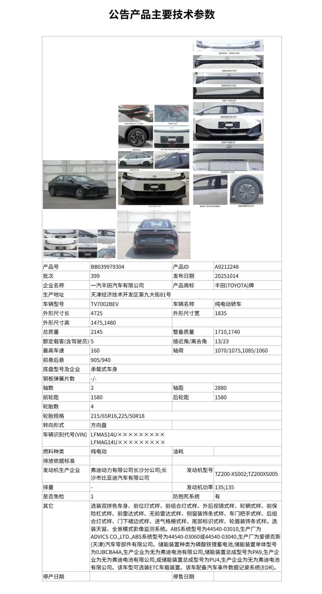 不只是销冠，比亚迪更是新能源产业链的“赋能者”
