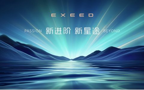 星途品牌之夜开创中国汽车豪华品牌向上的新征程