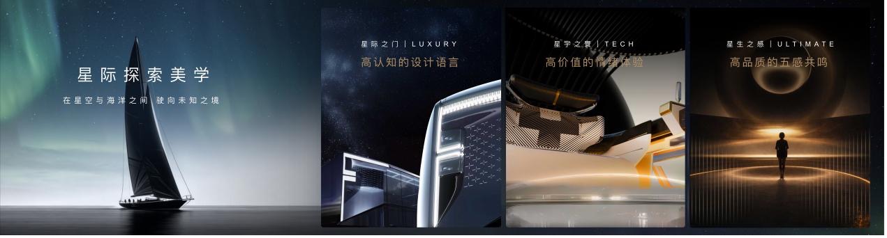 星途品牌之夜开创中国汽车豪华品牌向上的新征程