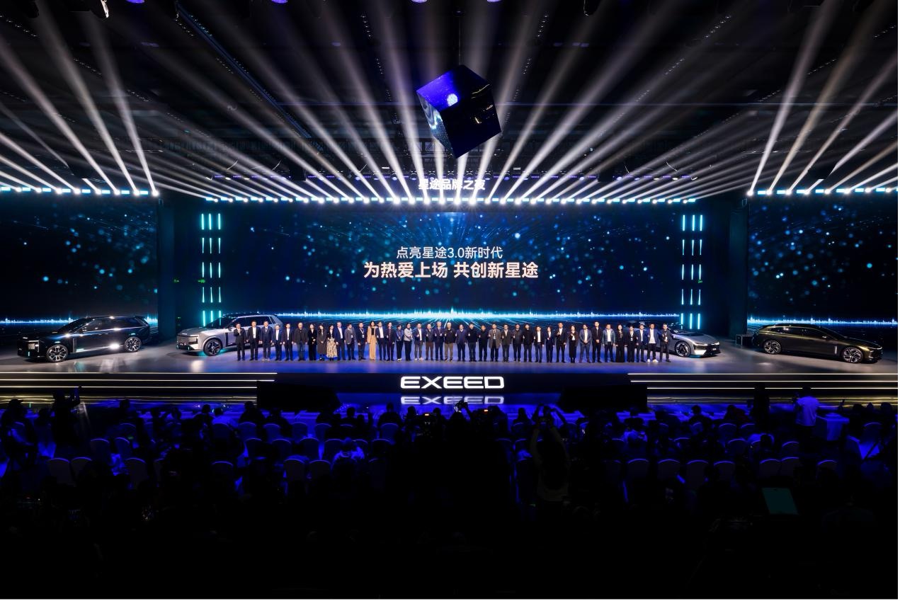 星途品牌之夜开创中国汽车豪华品牌向上的新征程