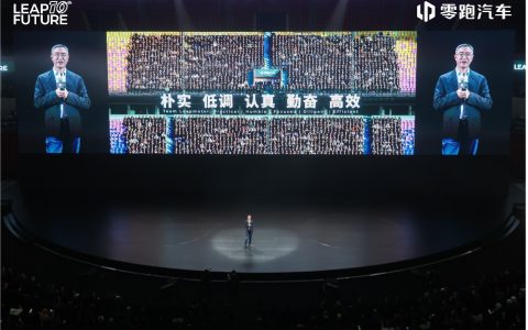 向上，领跑 零跑汽车举办成立十周年发布会