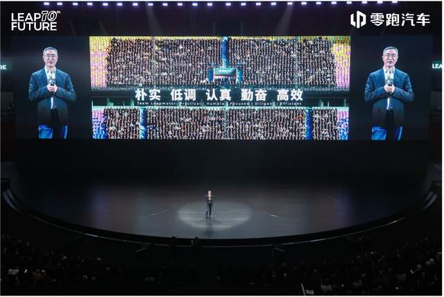 向上,领跑 零跑汽车举办成立十周年发布会