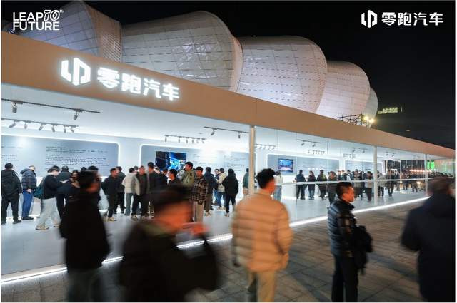 向上,领跑 零跑汽车举办成立十周年发布会