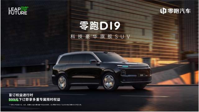 向上,领跑 零跑汽车举办成立十周年发布会