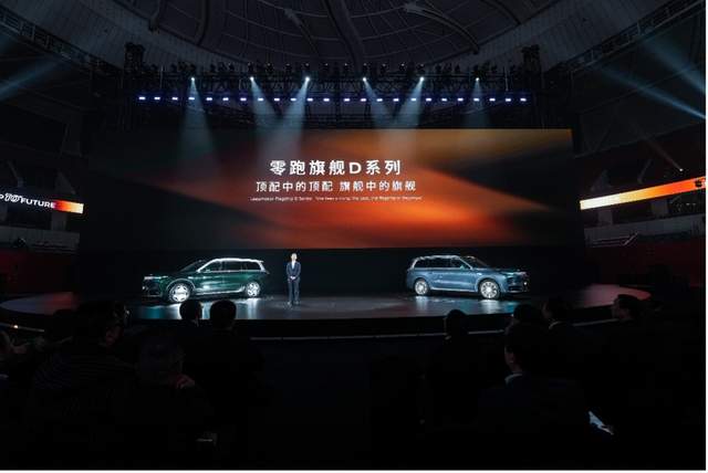 向上,领跑 零跑汽车举办成立十周年发布会