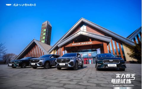 第三代豪越L & 第5代帝豪媒体试驾品鉴会（石家庄站）落幕