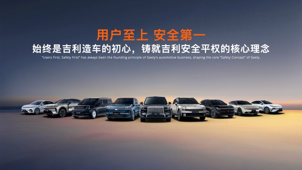 创五大世界纪录 全球最大、最领先的吉利全球全域安全中心发布
