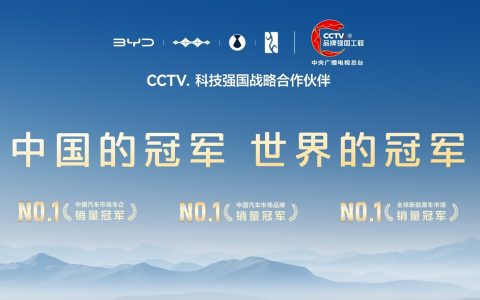 不只是销冠，比亚迪更是新能源产业链的“赋能者”