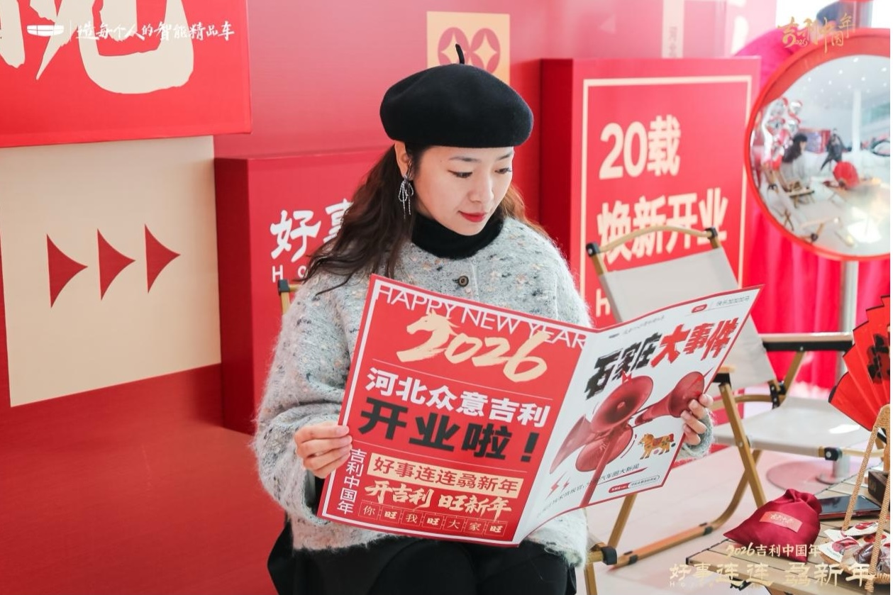 河北众意吉利4S店盛大开业，共启“吉利中国年”
