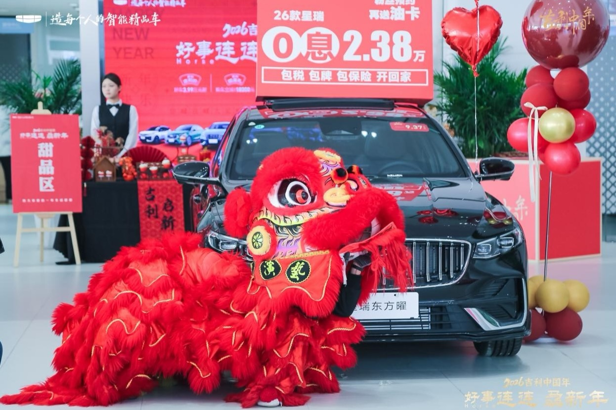 河北众意吉利4S店盛大开业，共启“吉利中国年”